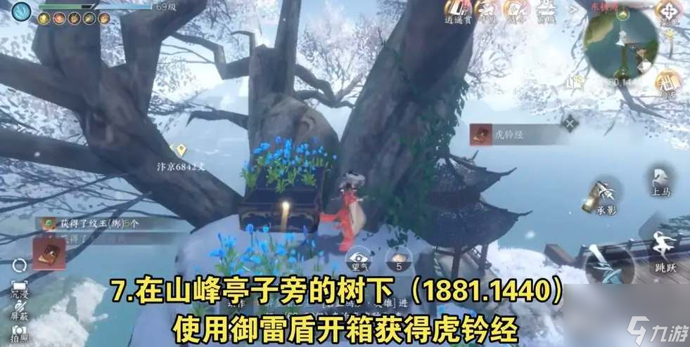 逆水寒手游东极岛宝箱位置在哪里-东极岛宝箱收集路线一览