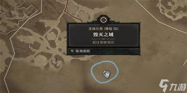 暗黑破坏神4毁灭之域怎么进