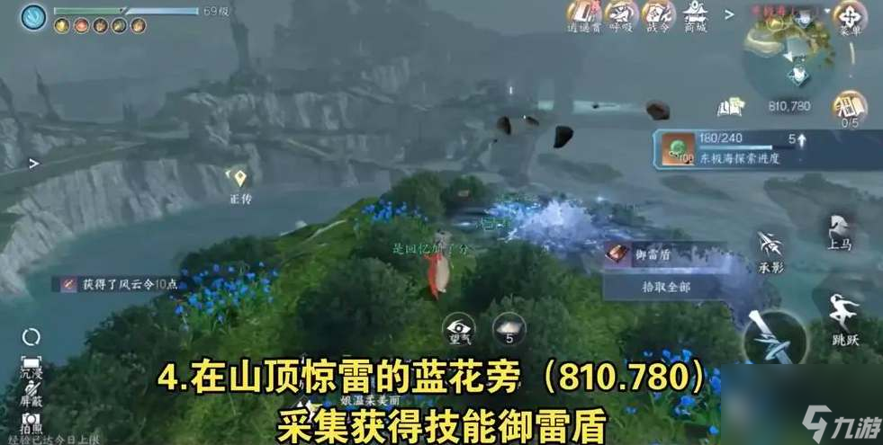 逆水寒手游东极岛宝箱位置在哪里-东极岛宝箱收集路线一览