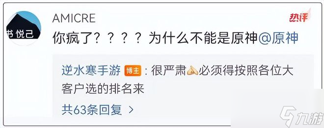 全网嗨了！游戏史上最轰动的联动：逆水寒手游合作王者荣耀