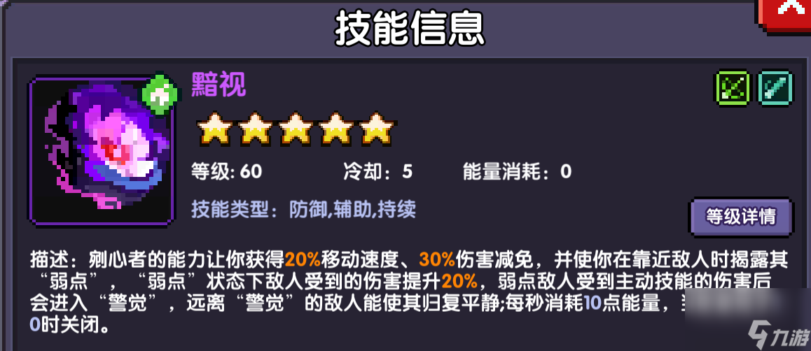 我的勇者疯藤游侠 魂灵重生疯藤乱舞