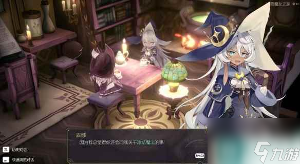 《魔女之泉r》露娜支线怎么完成？露娜支线攻略