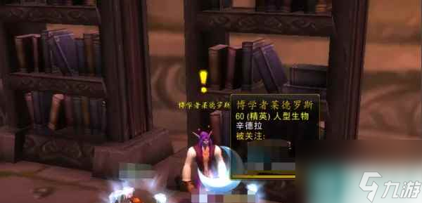 魔兽世界乌龟服法师大水任务攻略