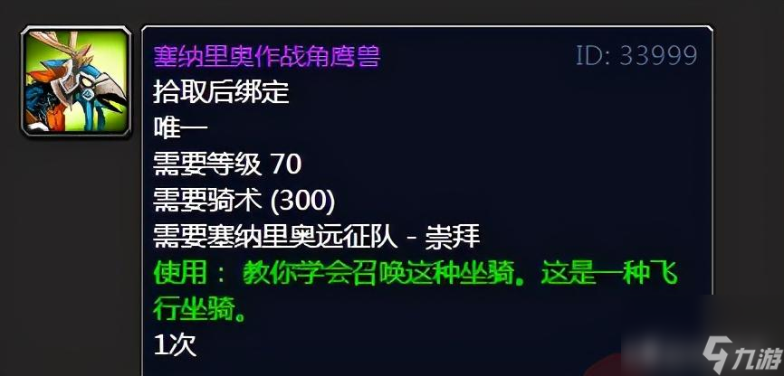 魔兽塞纳里奥远征队声望奖励有哪些（塞纳里奥远征队声望值得刷吗）