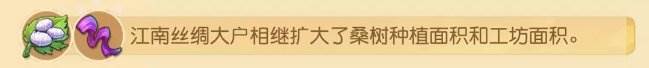 《夢幻西游手游》夢長安世家季怎么經(jīng)商 夢長安世家季經(jīng)商攻略