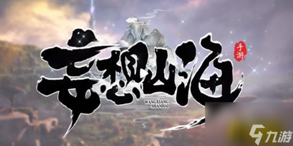 妄想山海平民神宠有哪些