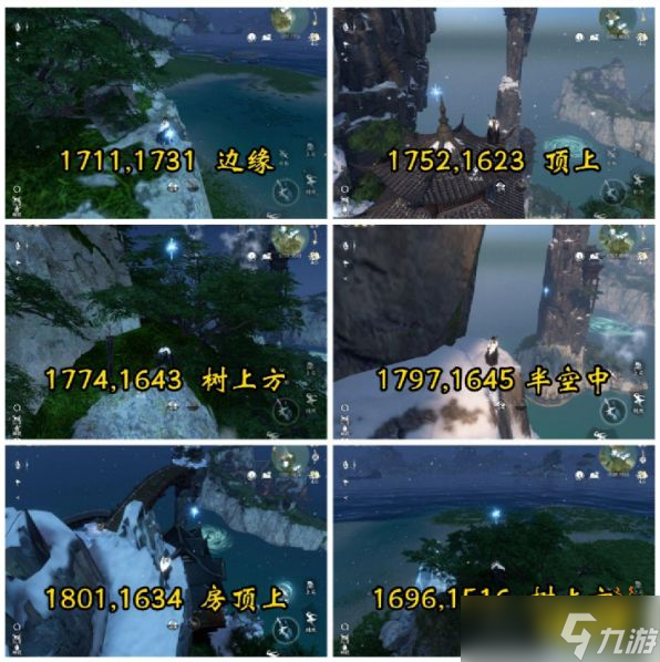 逆水寒手游逍遥门风物获取攻略 逍遥门风物图文位置