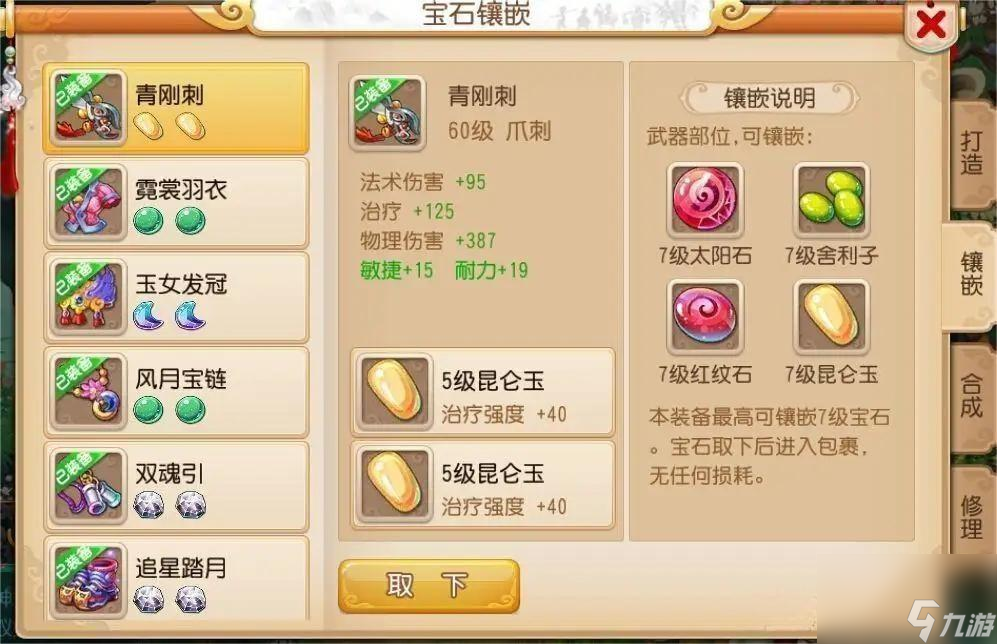 梦幻手游精锐地府养成完全攻略（梦幻手游地府怎么加点）