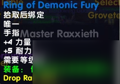 魔兽世界乌龟服新月林地副本掉落物品汇总