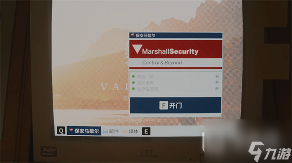 《心灵杀手2》保健中心电脑密码