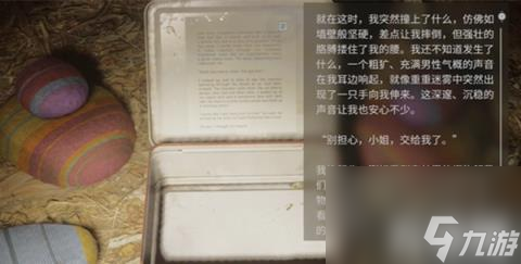 心灵杀手2亮瀑镇地堡安全屋午餐盒在哪（亮瀑镇地堡安全屋午餐盒位置分享）
