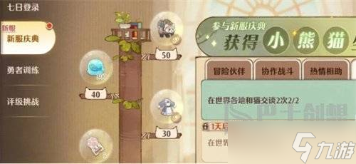 森之国度泪光林地隐形猫在什么位置 泪光林地猫位置一览