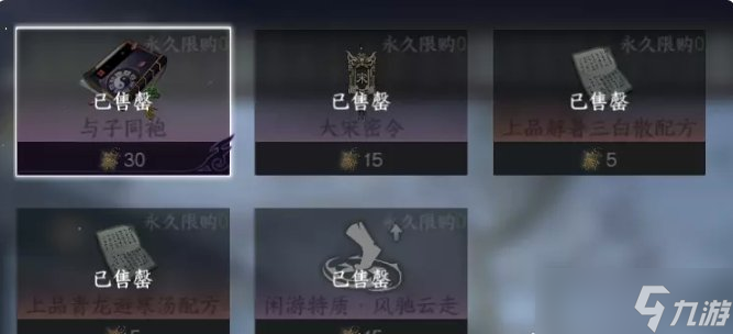 《逆水寒手游》宋辽边境风物点在哪 宋辽边境风物坐标位置大全一览