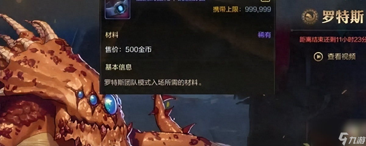DNF手游罗斯特困难本配置一览