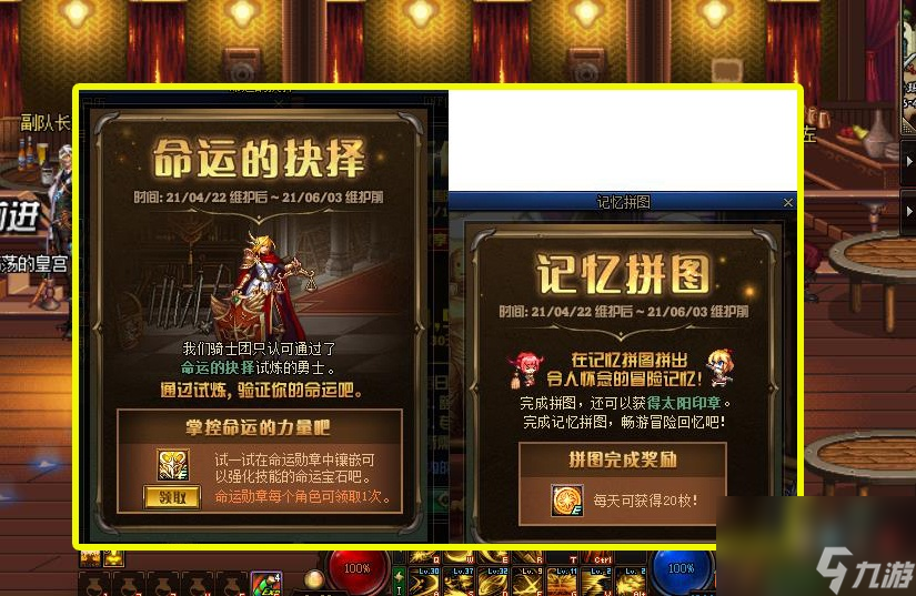 DNF：6.3临期活动汇总，白金徽章+SS升级券，玩家提前兑换