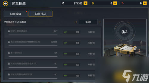 王牌勋章升级建议 第二银河勋章值不值得买