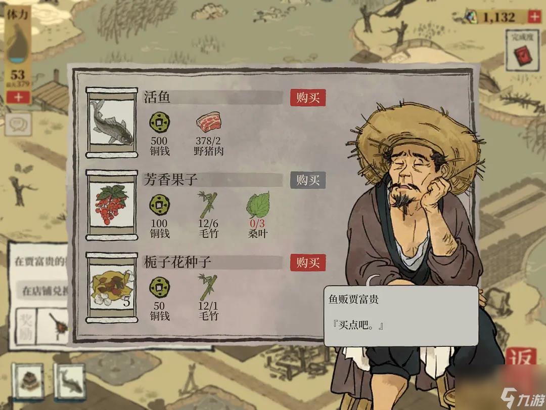 江南百景图桑树苗在哪-桑叶获取位置详细介绍