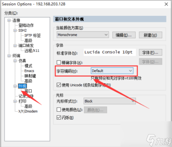 SecureCRT修改字符编码教程 SecureCRT怎么修改字符编码