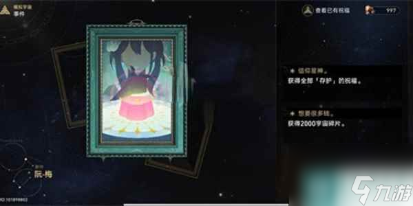 崩坏星穹铁道阮梅事件怎么触发
