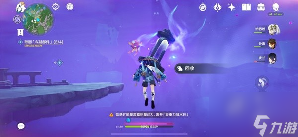 《原神》枫丹科学院纪事任务完成攻略