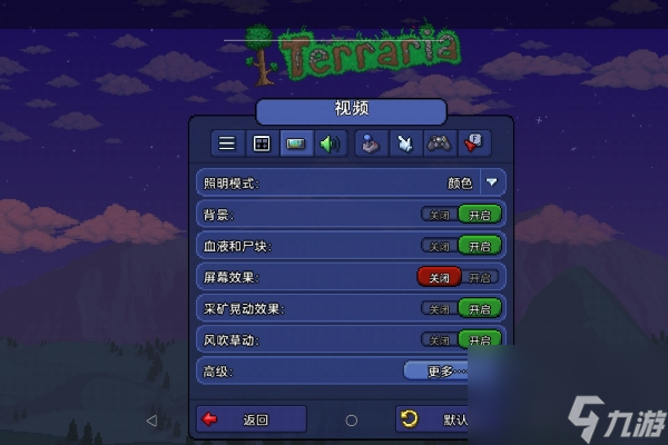 泰拉瑞亚手游视野范围调大教程