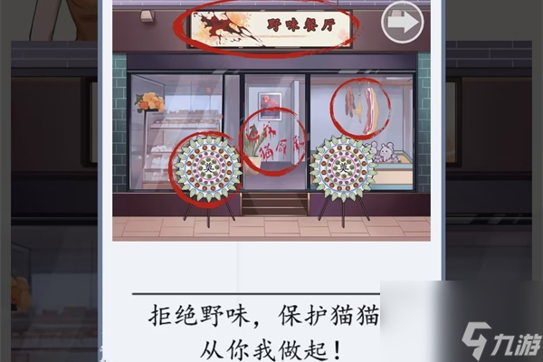 腦洞茬里王愛心寵物店過關(guān)攻略