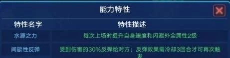 奧拉星手游梅卡強(qiáng)度怎么樣？隊(duì)伍中水系亞比的第一選擇