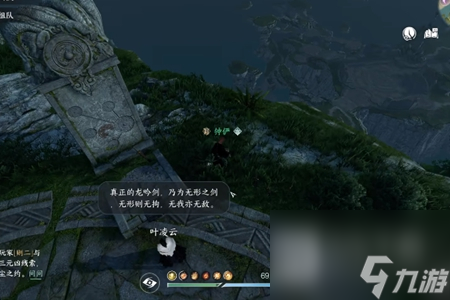 逆水寒手游叶凌云望帝怀雨带获取攻略一览