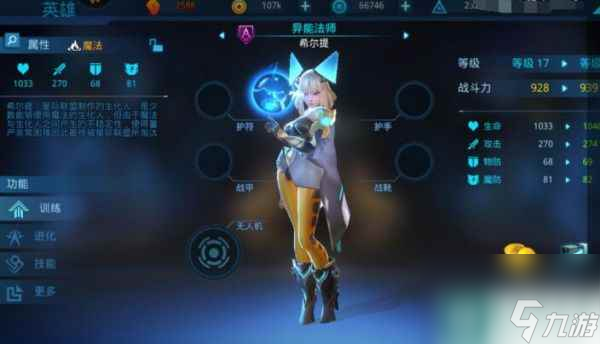 女神星球怎么解雇英雄 解雇队友方法