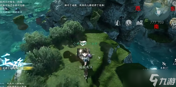 《逆水寒手游》浮生渡宝箱位置一览