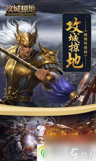 攻城掠地如何获取封地 攻城掠地获取封地攻略
