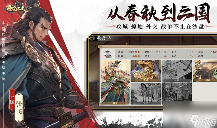 秦皇汉武怎么提升统御值攻略