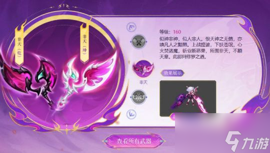 梦幻西游无级别专用喜剧再现江湖，一言难尽的前世奖励！
