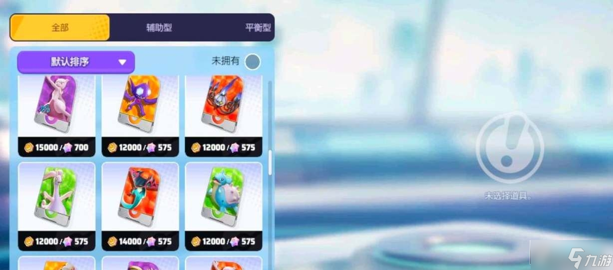 超梦xy区别是什么 宝可梦大集结超梦xy有什么区别