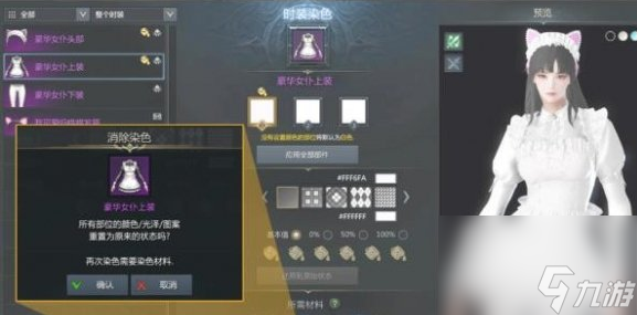 命运方舟时装怎么染色 最新时装染色获得方法
