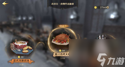 哈利波特魔法觉醒初雪盛宴活动介绍