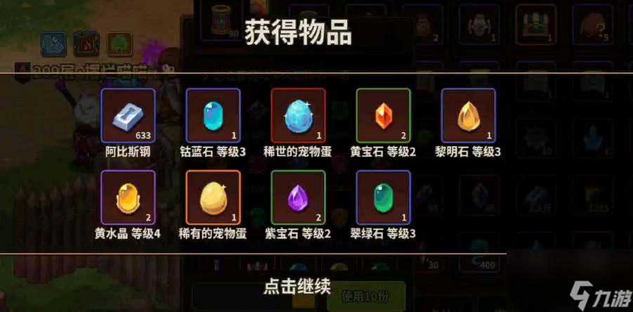 浮石之旅寵物蛋怎么孵化？寵物蛋孵化方法介紹