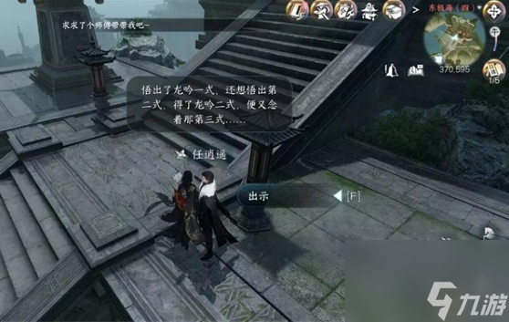 逆水寒手游逍遥负剑任务攻略 逍遥负剑攻任务图文通关大全