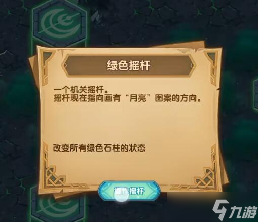 剑与远征戴蒙的礼物奇境攻略