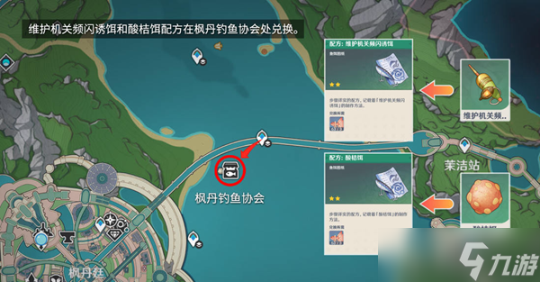 原神灰河渡手怎么获取