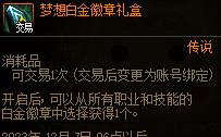 dnf2023年嘉年华活动爆料详情
