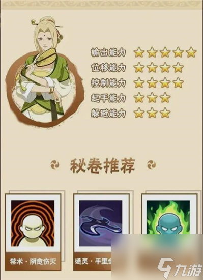 火影忍者纲手侠隐江湖怎么玩 火影忍者纲手侠隐江湖连招技巧攻略