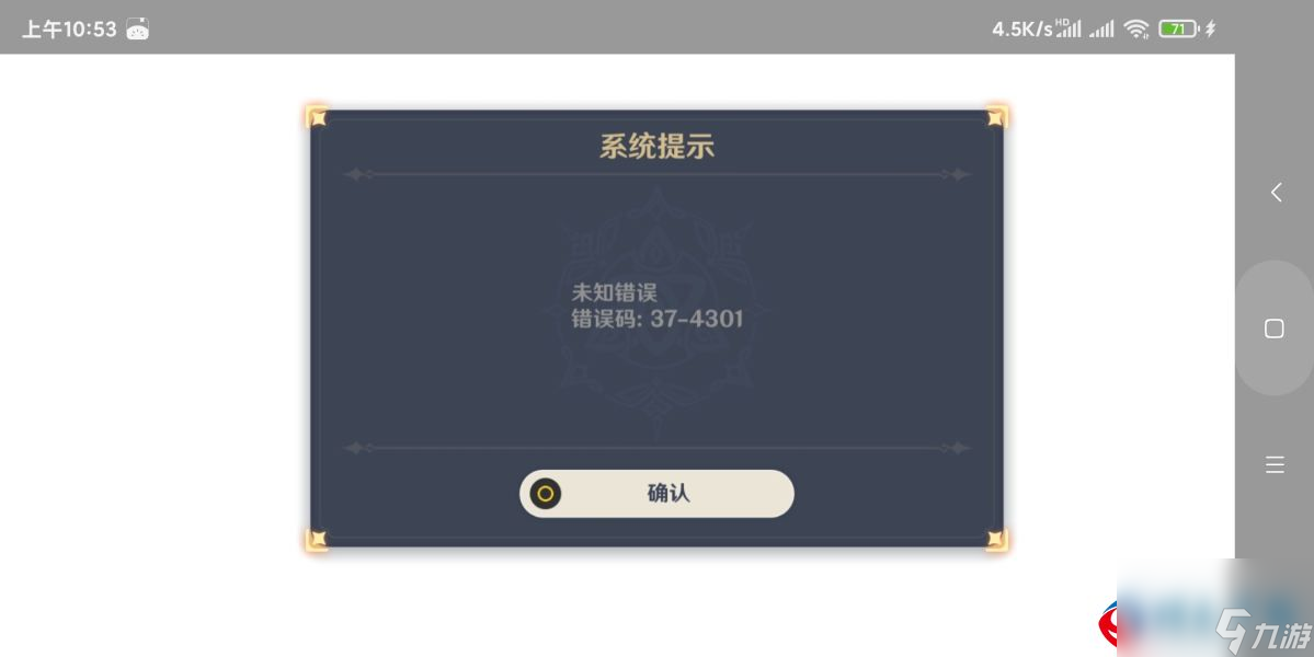 原神游戏出现错误码怎么办-原神游戏出现错误码解决方案推荐
