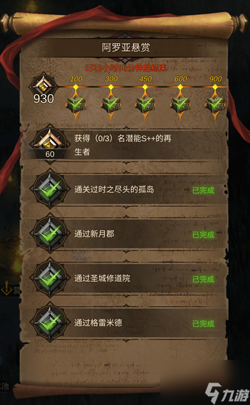 地下城堡3面包和炸鸡怎么获得？ 面包和炸鸡的获取方式