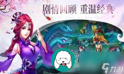 <a id='link_pop' class='keyword-tag' href='https://www.9game.cn/xjqxcol/'>仙剑奇侠传手游</a>等级要怎么才能提升得更快-仙剑奇侠传手游等级提升得更快的详细教程