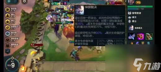 云顶之弈s5魔女索拉卡搭配推荐 云顶之弈s5魔女索拉卡要怎么搭配
