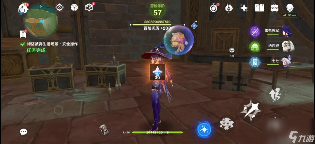 原神梅洛彼得生活场景安全操作怎么玩