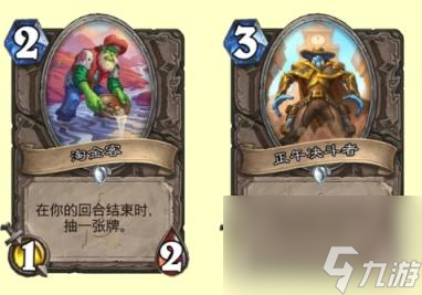 炉石传说决战荒芜之地新卡介绍
