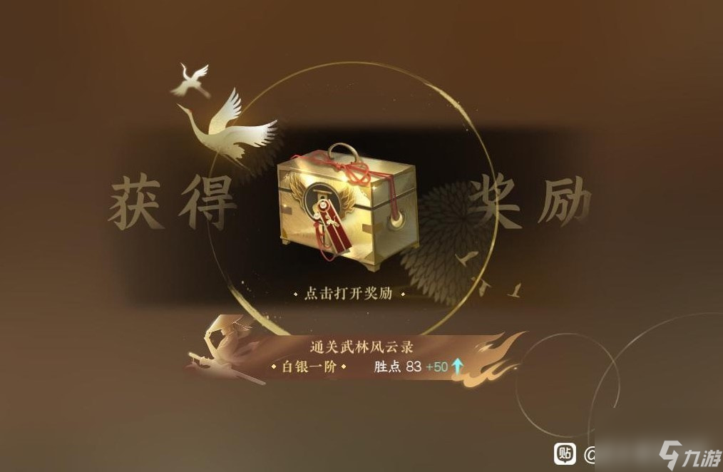 《逆水寒手游》武林风云全关卡通关攻略 剑梦临渊难度2通关教程