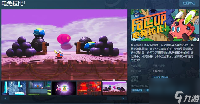 動作冒險游戲《電兔拉比！》上線Steam 發(fā)售日待定